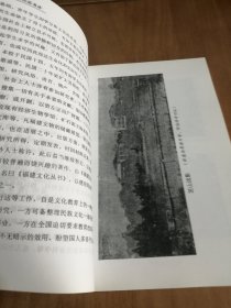 漳州地方文献丛刊-漳州史迹 2002年一版一印 品好干净