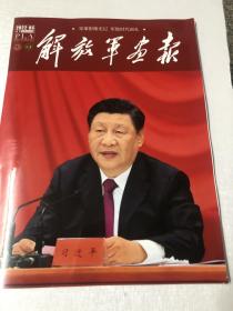 解放军画报：2022年5月（庆祝中国共产主义青年团成立100周年大会隆重举行、天舟4号货运飞船发射升空）