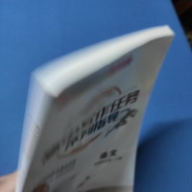 高中写作任务序列指导语文选择性必修·上册(大16开6)