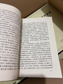 天津文史资料选辑 影印本 全45册 2箱