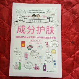 成分护肤（11床下靠北墙）