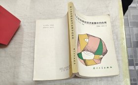 華人在東南亞經(jīng)濟(jì)發(fā)展中的作用