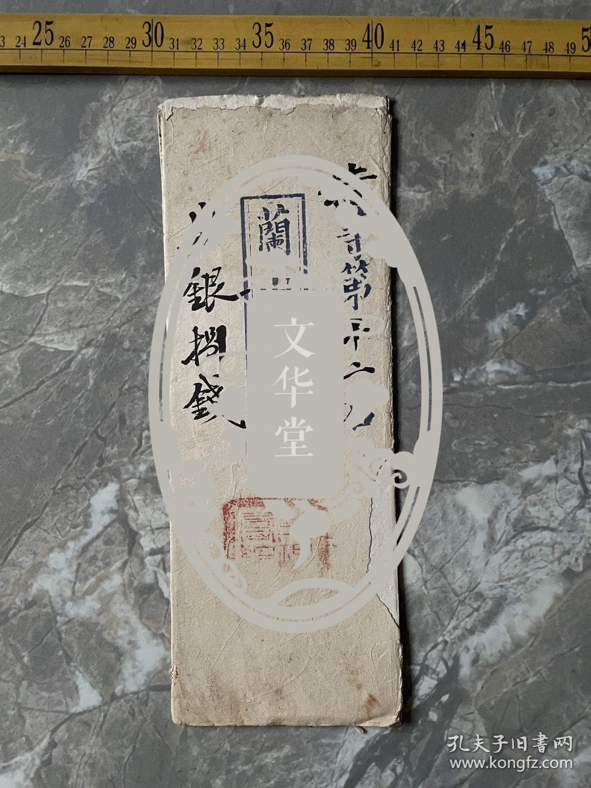 清代科举试卷，甘肃蘭山书院，黄国桢，特等第十二名，奖银捌钱，正文“有渰萋萋与雨祁祁”，字迹漂亮，盖多枚印章，少见