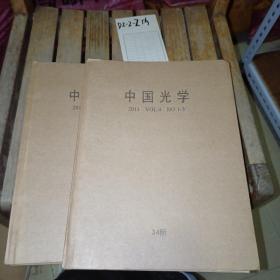 中国光学2011年1-6期