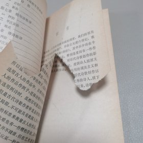 读诗常识 中国古典文学基本知识丛书