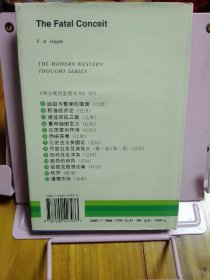 致命的自负：社会主义的谬误