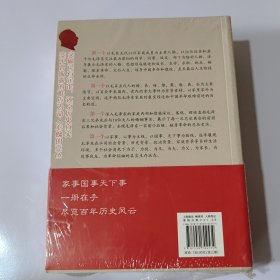 毛泽东家事风云（全三册）