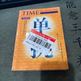 TIME单挑1000