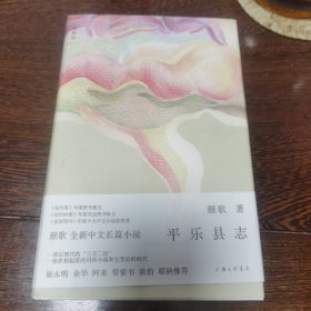 平乐县志