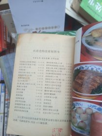 美味豆腐100法