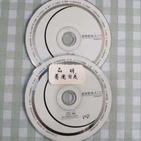 VCD受伤的女人二(两碟)