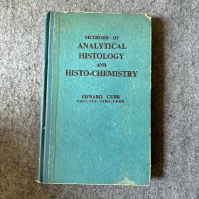 METHODS OF ANALYTICAL HISTOLOGY AND HISTO-CHEMISTRY（分析组织学与组织化学方法）著名生物学家陈士怡