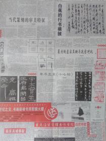 书法绘画篆刻印章作品剪切版收藏:马远《山径春行图》，齐白石绘画技法23.25.26.铜雀台瓦砚趣谈《九成宫》临习技巧，书法绘画篆刻印章作品组图，王蒙《葛稚川移居图》，工笔画作品，禹之鼎《西郊寻梅图》