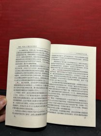 克林顿访华言行录：——美国总统的中国“建言”