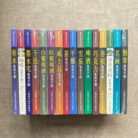 鉴赏与品味系列1-16册 全16本