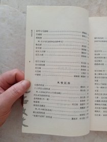 花石文史（湘潭县）