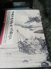 江友樵山水精品册