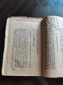 红色珍本 毛著单行本收藏 1940年 新华日报华北分馆初版 毛泽东著《新民主主义论》木刻主席头像封面 大毛边本 全一册