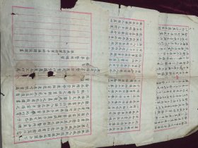 民国期间 振威将军陆军中将满搢侯 书写毛笔稿三页 八开大小 有损缺字
