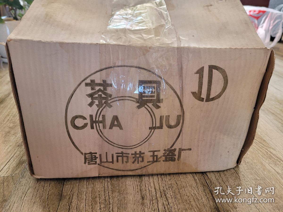 唐山第五瓷厂白兰牌手绘雕金加彩茶具一套。七十年代出口瓷，画工典雅，瓷质洁白如玉（精选福建德化瓷土），薄胎透明，手绘雕金加彩，做工极其精美。唐山第五瓷厂白兰牌手绘雕金加彩薄胎高档10件套茶具一组。一套有：茶壶一把，茶杯四个，碟五个。带七十年代原包装，全新未使用。 白兰牌瓷器是当时唐山瓷厂四朵金花之一。享誉国内外。手绘雕金加彩是六十年代唐山瓷厂首创，名家作品曾被国外皇室和人民大会堂收藏。顺丰快递包邮。