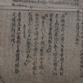 1951年湖北教院师训部抗美援朝爱国捐赠油印通讯