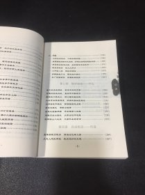 史记内卫史料诠释【书角卷起，下书口破损】