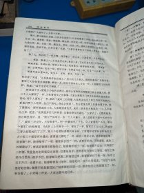 传世奇书（上下）