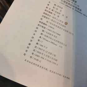 疯狂的历史课：立国安邦的中华伟业