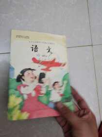 小学语文课本 第十册90年底六年制彩图，（未使用内页干净）