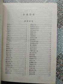 中国文化史词典
