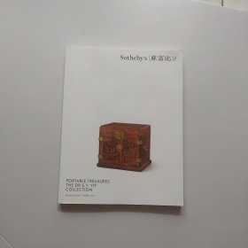 sothebys 香港苏富比 2017 PORTABLE TREASURES THE DR S.Y.YIP COLLECTION攻玉山房藏明式家具