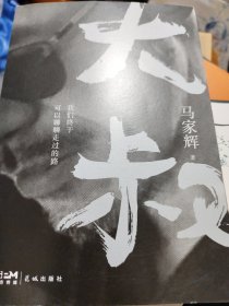 大叔：我们终于可以聊聊走过的路（已成大叔，回望前尘，便有许多故事可说可忆，在这里道与大家）