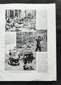 1937年淞沪会战！8月23日日军狂轰乱炸后，上海街头的惨景。本报以“疯狂的世界”为题以将近3页篇幅的图文报道上海战况，共刊有7副影像史料。 原版法国画刊 本报完整页面15页30面 内部编码231103