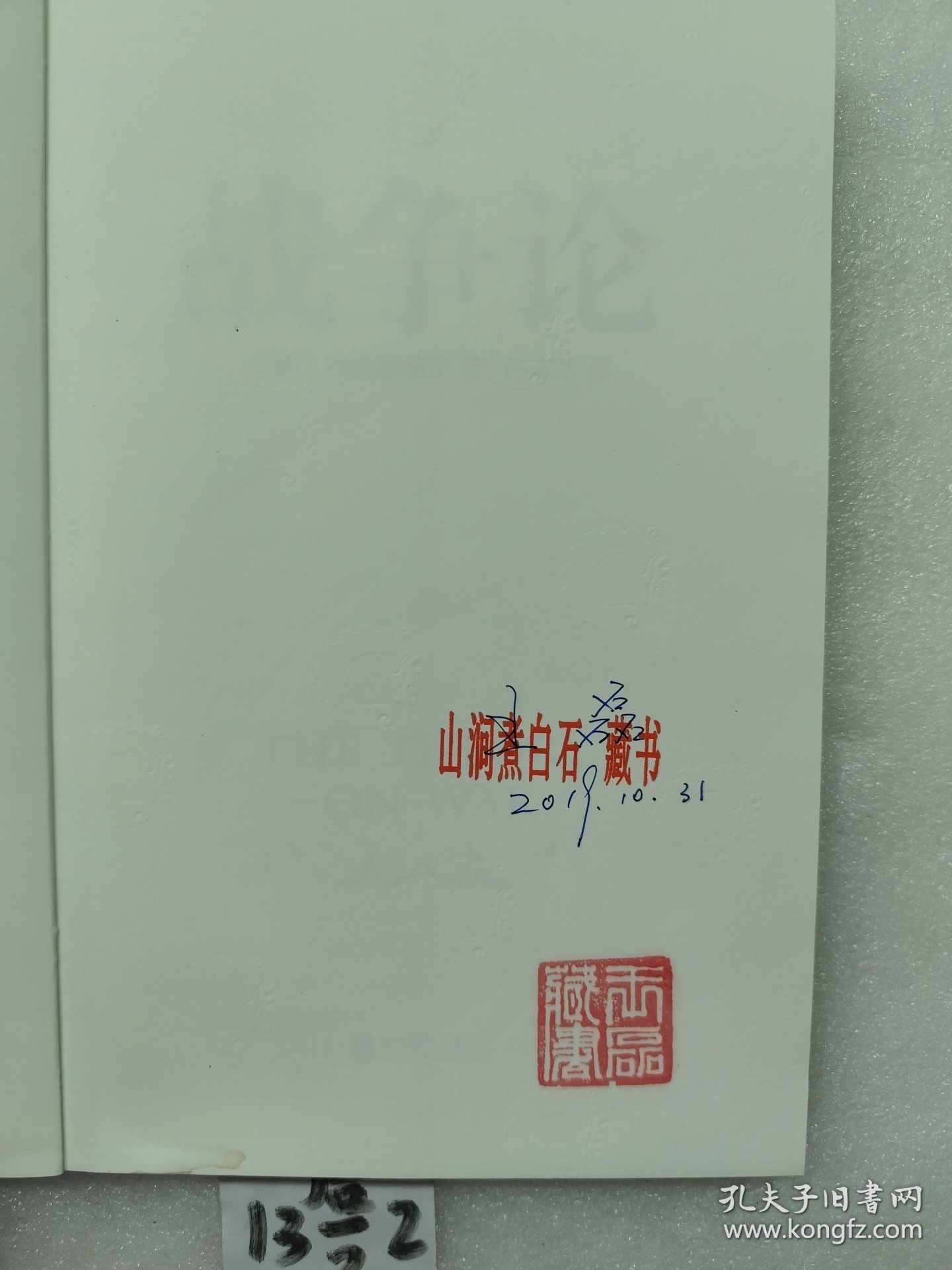 战争论