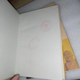 包容的智慧   首页有印章书里面干净