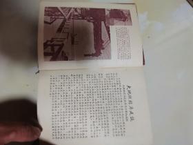 建设新中国