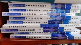 海洋水声技术丛书（全10册）内页干净