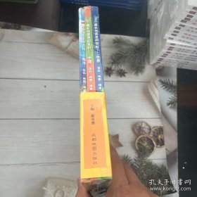 藏在地图里的百科（套装全3册）