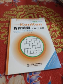 计算数独升级版：kenken肯肯谜题（6阶、7阶篇）