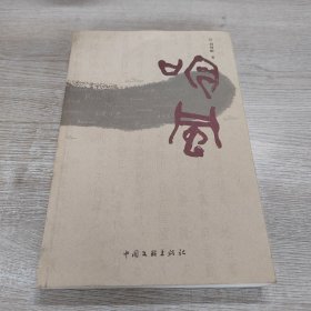 吟風(fēng)