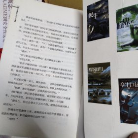 王晋康经典科幻小说集粹 夏娲回归