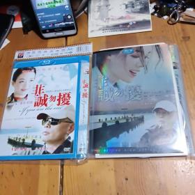 非诚勿拢3碟DVD