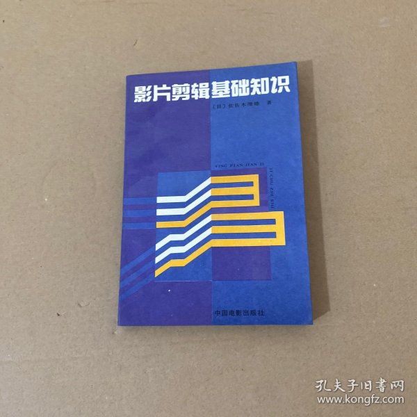 影片剪辑基础知识