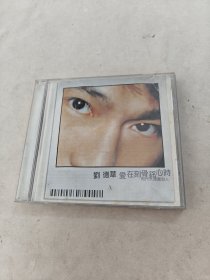 CD：刘德华爱在刻骨铭心时（碟片外壳有点破，尺寸14X12，碟片有点轻微的浅划痕，品相如图，售后不退）