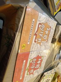 神奇创作书2册合售，16开