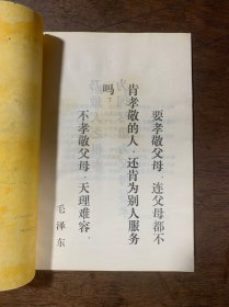 图解二十四孝