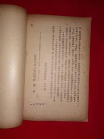 经典版本丨中国美术史（全一册插图版）中华民国37年版，内有大量精美插图！原版老书非复印件，仅印2000册！详见描述和图片