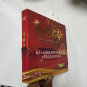 劳模之歌DVD