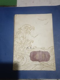 苦斗