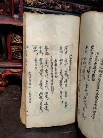 手抄老要书